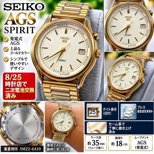 Seiko spirit ags - spirit,